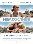 Lo imposible - Ukrainian Movie Poster (xs thumbnail)