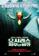Final Flight Of The Osiris - South Korean poster (xs thumbnail)