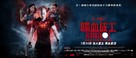 Bloodshot - Chinese Movie Poster (xs thumbnail)