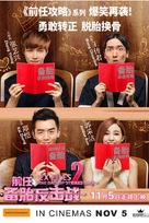 Qian ren 2: Bei tai fan ji zhan - Australian Movie Poster (xs thumbnail)