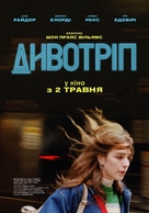 The Sweet East - Ukrainian Movie Poster (xs thumbnail)