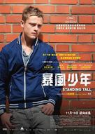 La t&ecirc;te haute - Hong Kong Movie Poster (xs thumbnail)