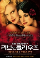 Head In The Clouds - South Korean Movie Poster (xs thumbnail)