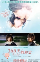Akai ito - Hong Kong Movie Poster (xs thumbnail)