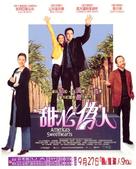America&#039;s Sweethearts - Hong Kong Movie Poster (xs thumbnail)
