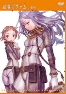 &quot;Last Exile: Gin&#039;yoku no Fam&quot; - Japanese DVD movie cover (xs thumbnail)