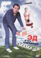 Ed and His Dead Mother - Russian DVD movie cover (xs thumbnail)