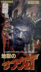 Death Line - Japanese Movie Cover (xs thumbnail)