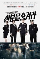 &quot;Shinbuneul Sumgyeora&quot; - South Korean Movie Poster (xs thumbnail)