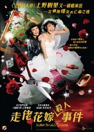 Kir&acirc; v&acirc;jinr&ocirc;do - Hong Kong Movie Cover (xs thumbnail)