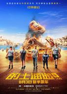 Taxi 5 - Chinese Movie Poster (xs thumbnail)