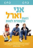 Me and Earl and the Dying Girl - Israeli Movie Poster (xs thumbnail)