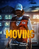 &quot;Moving&quot; - Thai Movie Poster (xs thumbnail)