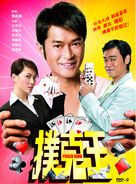 Pou hark wong - Chinese Movie Cover (xs thumbnail)