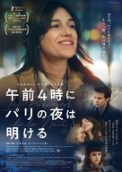 Les passagers de la nuit - Japanese Movie Poster (xs thumbnail)