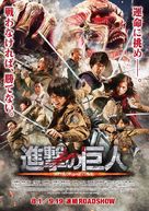 Shingeki no kyojin: Zenpen - Japanese Combo movie poster (xs thumbnail)