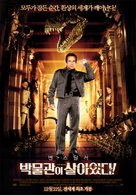 Night at the Museum - South Korean Movie Poster (xs thumbnail)
