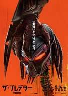 The Predator - Japanese Movie Poster (xs thumbnail)
