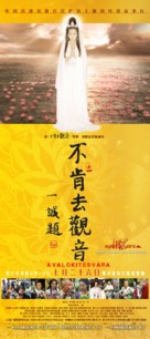 Bu Ken Qu Guan Yin aka Avalokiteshvara - Chinese Movie Poster (xs thumbnail)