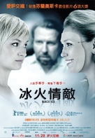 Musta j&auml;&auml; - Taiwanese Movie Poster (xs thumbnail)