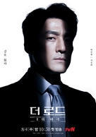 &quot;Deo Rodeu: 1eui Bigeuk&quot; - South Korean Movie Poster (xs thumbnail)