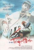 He ni zai yi qi - South Korean Movie Poster (xs thumbnail)