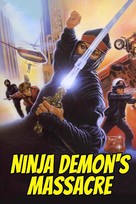 Ninja Demon&#039;s Massacre - poster (xs thumbnail)
