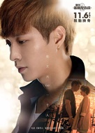 Qian ren 2: Bei tai fan ji zhan - Chinese Movie Poster (xs thumbnail)