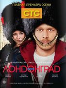 &quot;Londongrad&quot; - Russian Movie Poster (xs thumbnail)