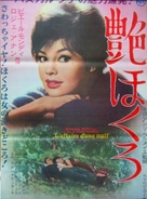 Affaire d&#039;une nuit, L&#039; - Japanese Movie Poster (xs thumbnail)
