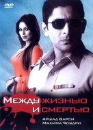 Sehar - Russian DVD movie cover (xs thumbnail)