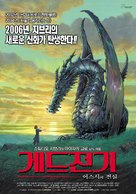 Gedo senki - South Korean Movie Poster (xs thumbnail)