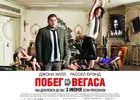 Get Him to the Greek Poster