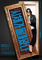 Si-che-ga Dol-a-wass-da - South Korean Movie Poster (xs thumbnail)