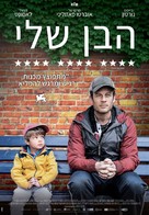 Nowhere Special - Israeli Movie Poster (xs thumbnail)