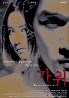 Nightmare - South Korean poster (xs thumbnail)