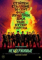 Expend4bles - Russian Movie Poster (xs thumbnail)