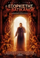 The Pope&#039;s Exorcist - Greek Movie Poster (xs thumbnail)