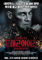 Dragon Eyes - South Korean Movie Poster (xs thumbnail)