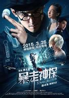 Shanghai Noir - Hong Kong Movie Poster (xs thumbnail)