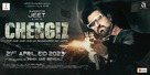 Chengiz - Indian Movie Poster (xs thumbnail)