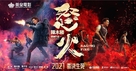 Nou fo - Hong Kong Movie Poster (xs thumbnail)
