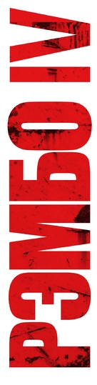 Rambo - Russian Logo (xs thumbnail)