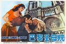 Notre-Dame de Paris - Chinese Movie Poster (xs thumbnail)
