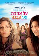 Peace, Love, &amp; Misunderstanding - Israeli Movie Poster (xs thumbnail)