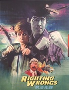 Righting Wrongs - Blu-Ray movie cover (xs thumbnail)