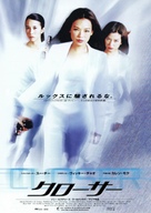 Xi yang tian shi - Japanese Movie Poster (xs thumbnail)