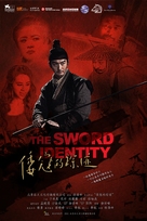 Wo kou de zong ji - Chinese Movie Poster (xs thumbnail)