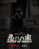 &quot;Shinobi no Ie: House of Ninjas&quot; - Japanese Movie Poster (xs thumbnail)