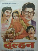 Dulhan - Indian Movie Poster (xs thumbnail)